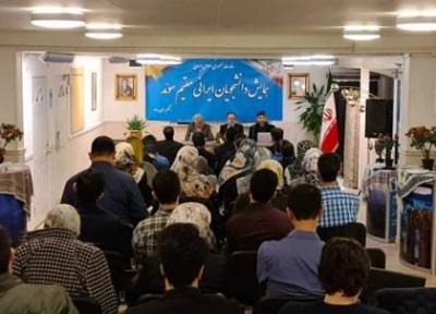برگزاری همایش دانشجویان ایرانی مقیم سوئد با حضور سفیر ایران در استکهلم