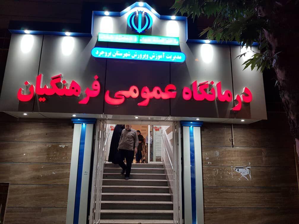 خبرنگاران طرح توسعه درمانگاه فرهنگیان بروجرد نیازمند 40 خبرنگاران طرح توسعه درمانگاه فرهنگیان بروجرد نیازمند 40 میلیارد ریال اعتبار است