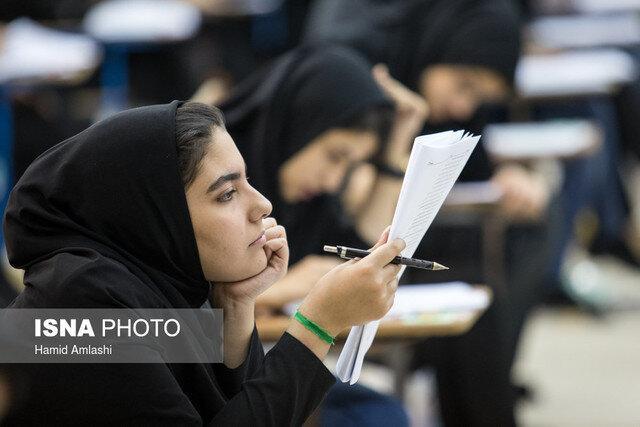 ثبت نام برای تکمیل ظرفیت کنکور ارشد آغاز شد ثبت نام برای تکمیل ظرفیت کنکور ارشد آغاز شد