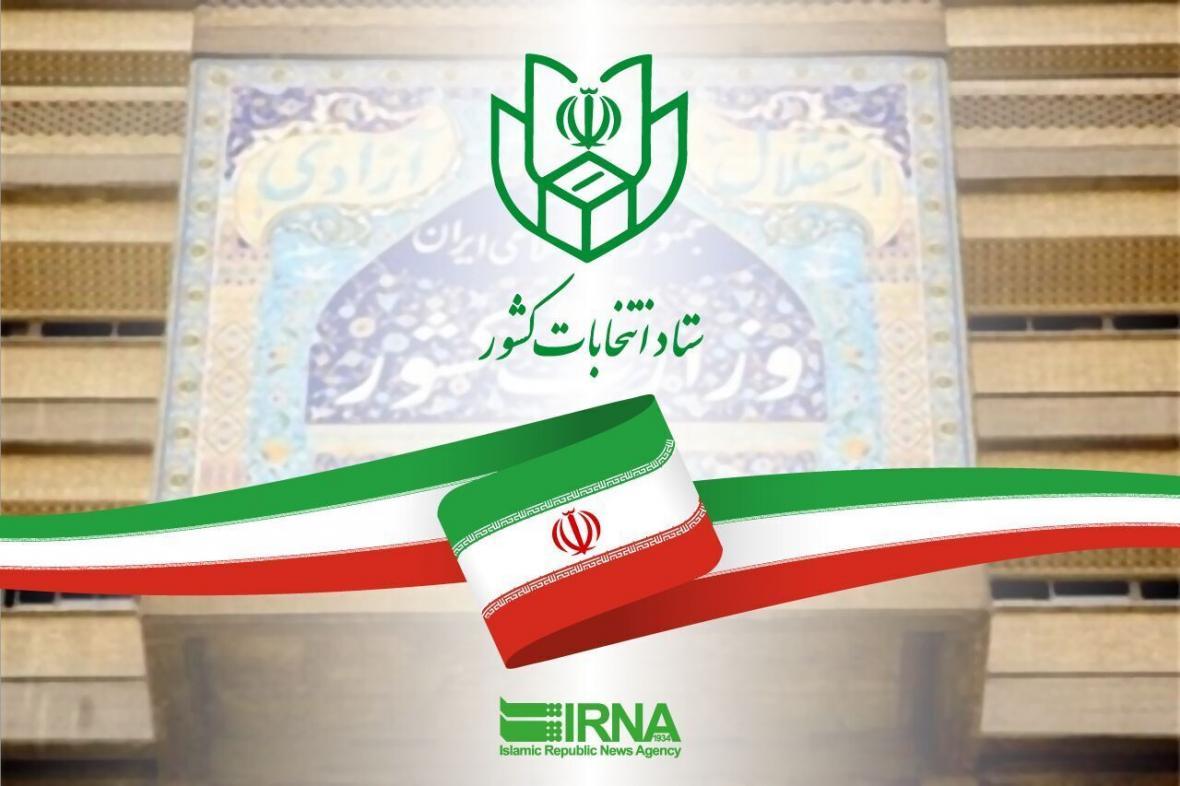 خبرنگاران نتایج انتخابات مجلس شورای اسلامی در کرمان اعلام شد