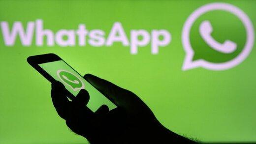 تجدیدنظر واتساپ پس از ابراز نگرانی کاربران
