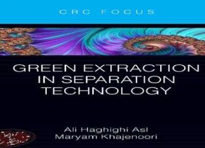 انتشار کتاب استخراج سبز در فنّاوری جداسازی از سوی انتشارات بین المللی CRC Press
