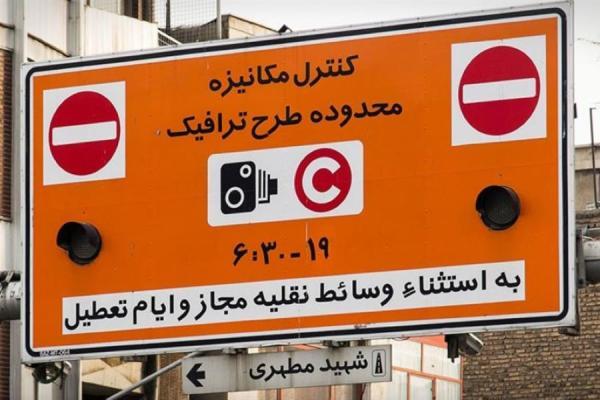 لغو سهمیه 20 روز تردد رایگان در محدوده طرح ترافیک تهران تا خاتمه مهر