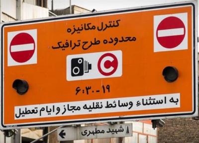 لغو سهمیه 20 روز تردد رایگان در محدوده طرح ترافیک تهران تا خاتمه مهر